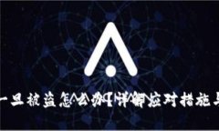 波宝钱包一旦被盗怎么办？详解应对措施与安全