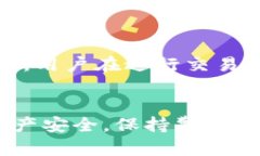  找到安全可靠的TronLink钱包下载渠道，轻松管理